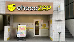 チョコザップ (chocoZAP) 鶴舞店の画像