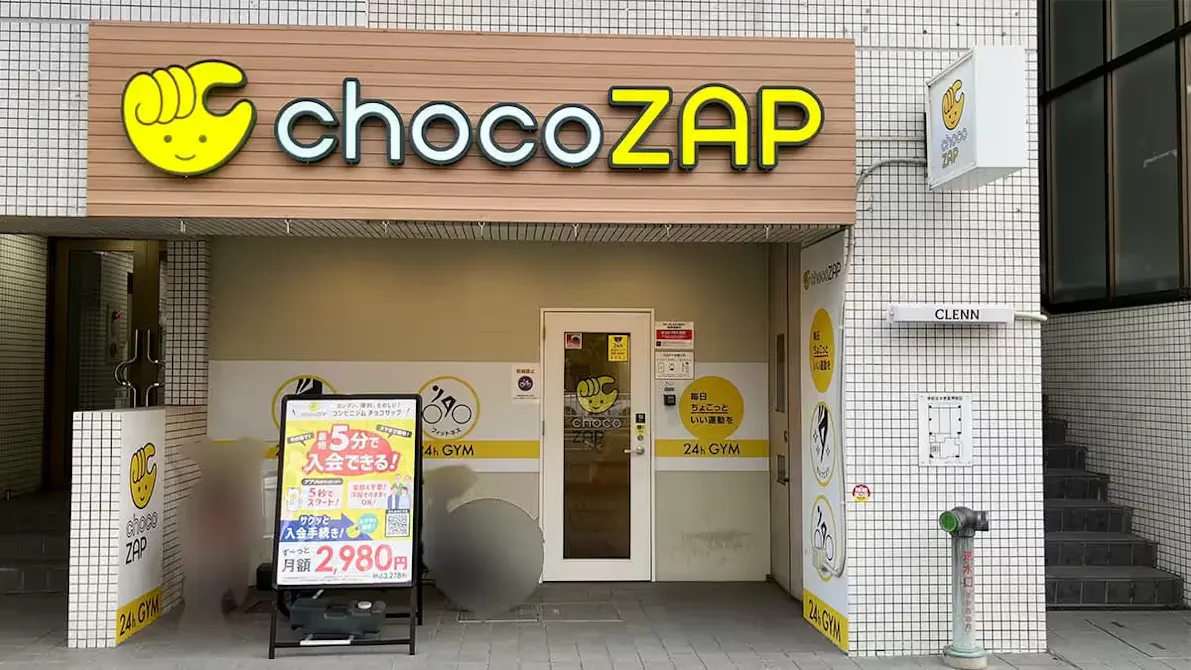チョコザップ (chocoZAP) 鶴舞店の画像