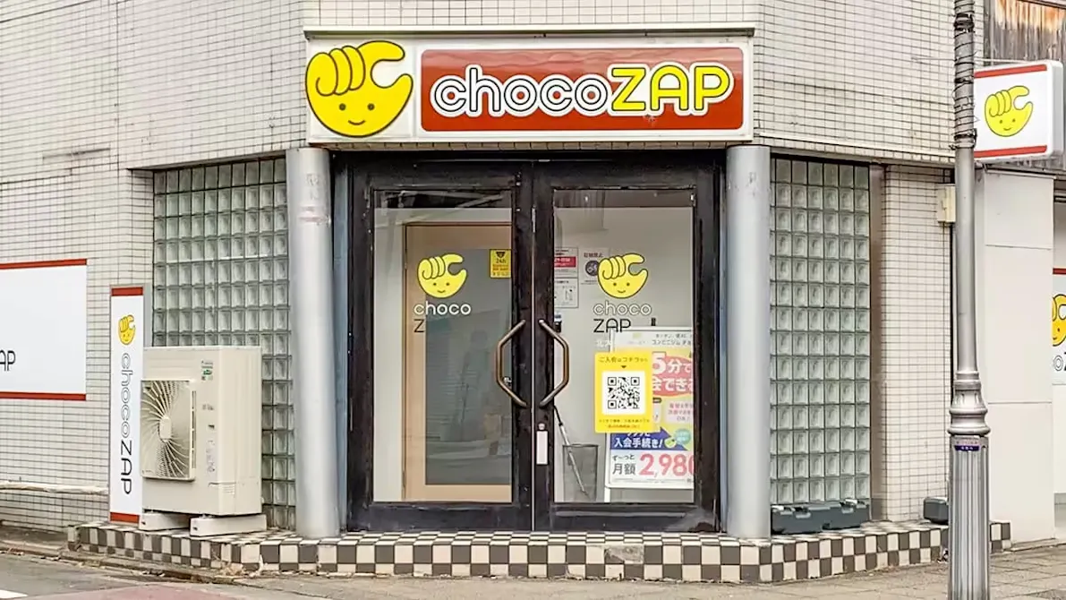 チョコザップ (chocoZAP) 北大路大宮店の画像