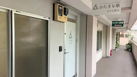 かたぎり塾 あざみ野店の写真2