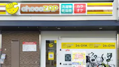 チョコザップ長原東三丁目店のイメージ