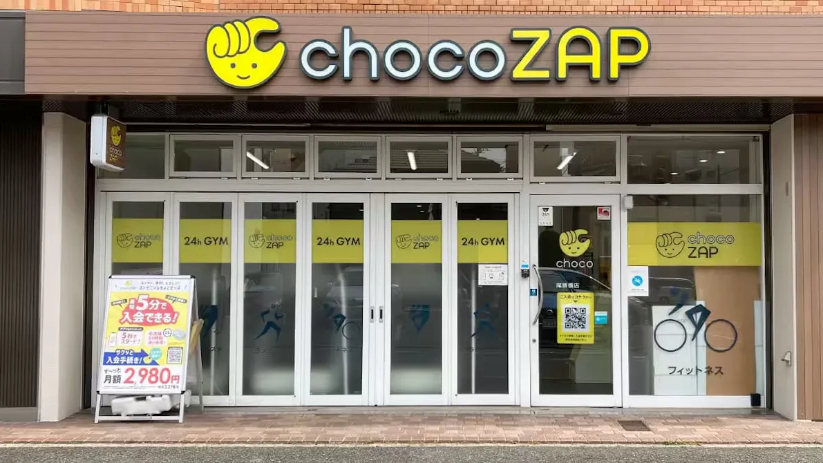 チョコザップ (chocoZAP) 尾頭橋店の画像