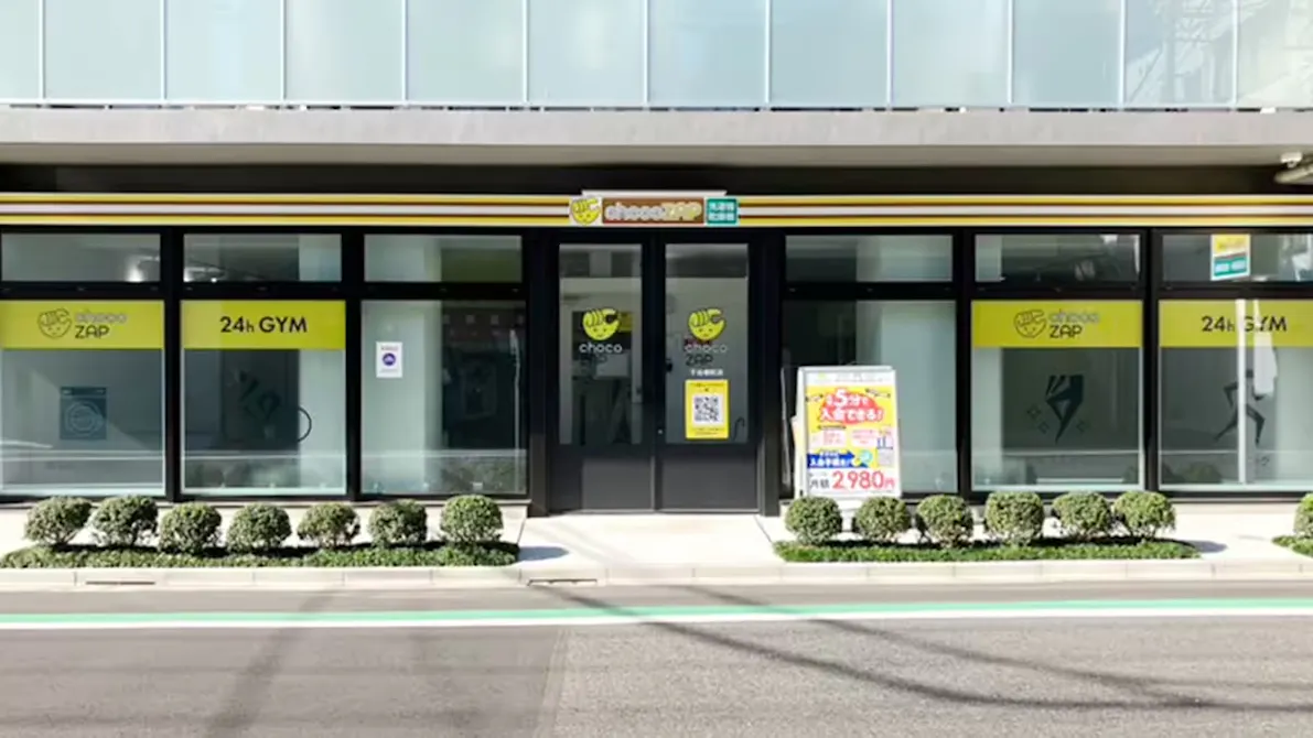 チョコザップ (chocoZAP) 千住柳町店の画像