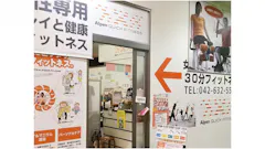 アルペンクイックフィットネス アクロスみなみ野店の画像