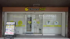 チョコザップ王寺店のイメージ