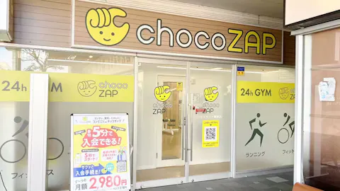 チョコザップ (chocoZAP) イーサイト籠原店の写真1