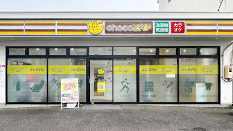 チョコザップ (chocoZAP) 津島古川店の写真1