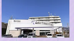 エニタイムフィットネス 南松本店の画像
