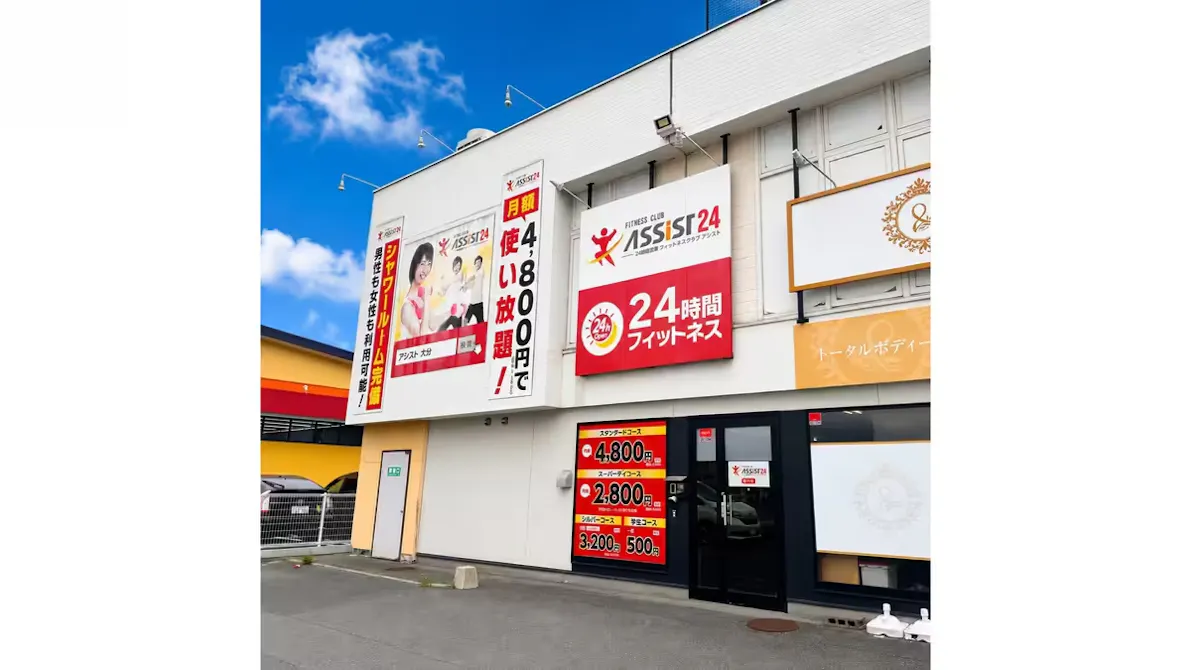 アシスト24 南大分店の画像