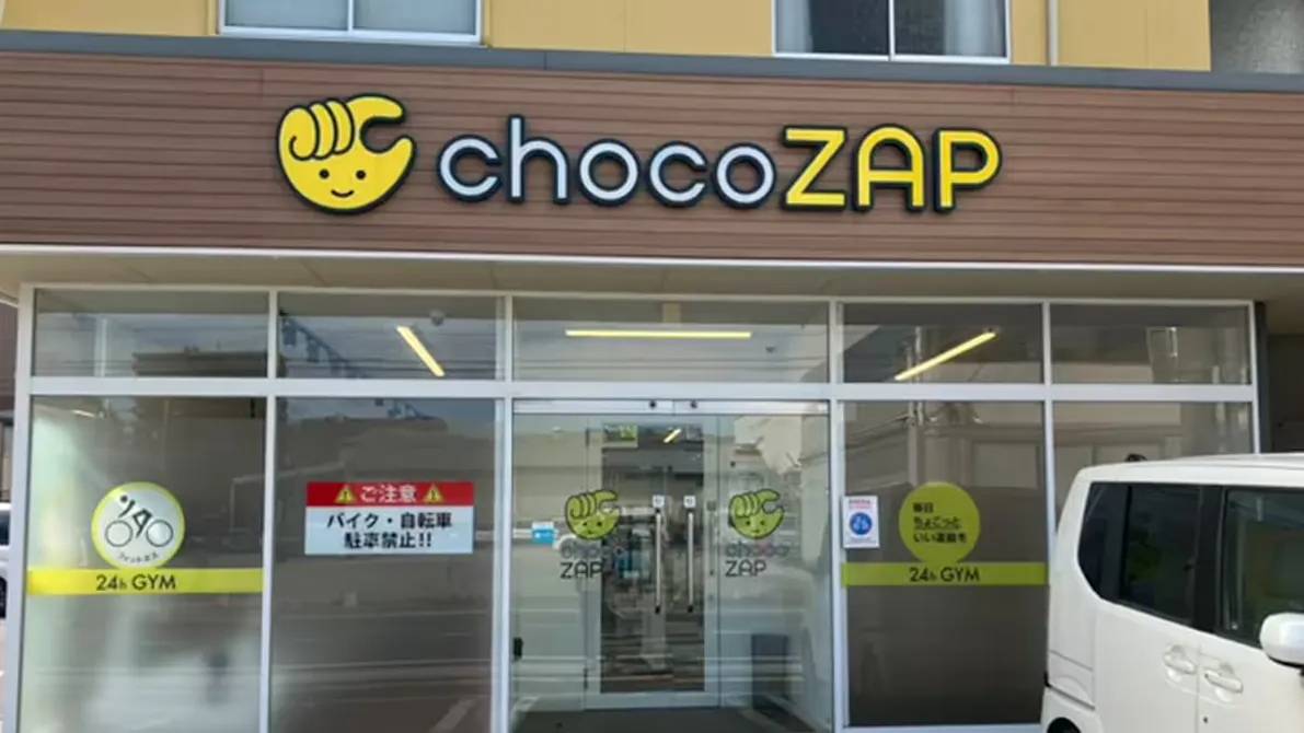 チョコザップ (chocoZAP) 天神川店の画像