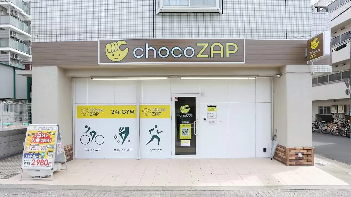 チョコザップ (chocoZAP) 元田中店の画像