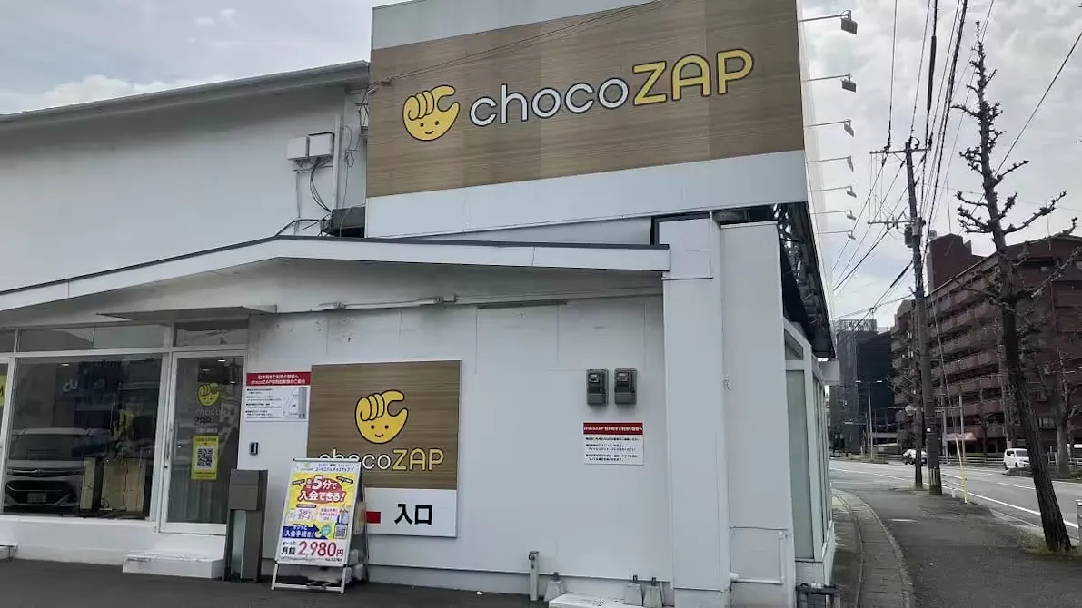 チョコザップ (chocoZAP) 久留米櫛原店の画像