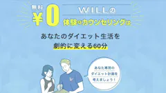 WILLパーソナルジム 札幌琴似店の画像