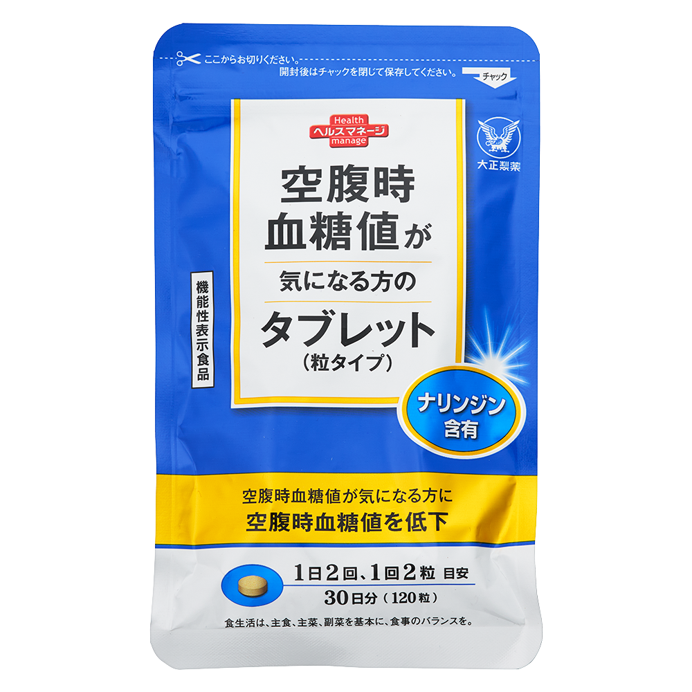 空腹時血糖が気になる方におすすめの商品