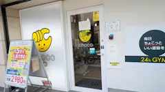 チョコザップ北山店のイメージ