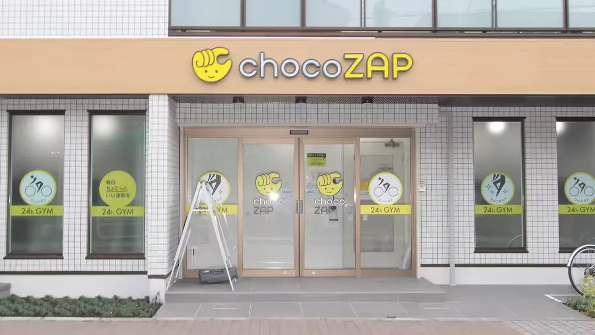 チョコザップ (chocoZAP) 国立店の画像
