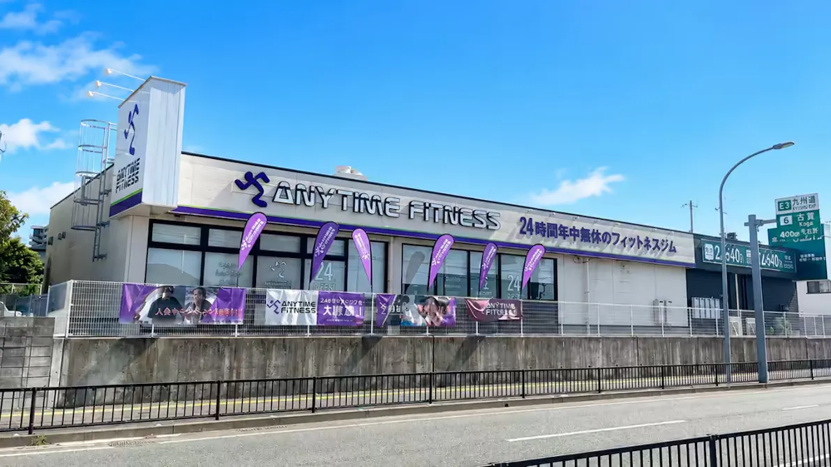 エニタイムフィットネス 古賀花見東店の画像