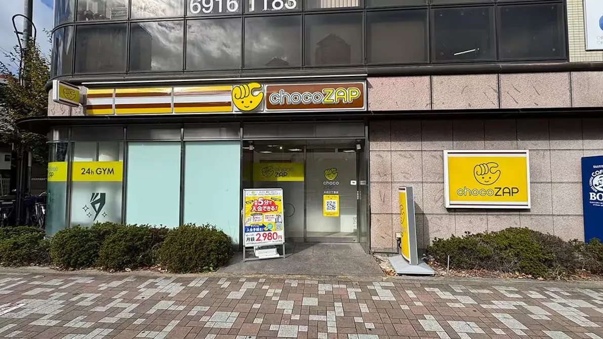 チョコザップ (chocoZAP) 大日三丁目店の画像