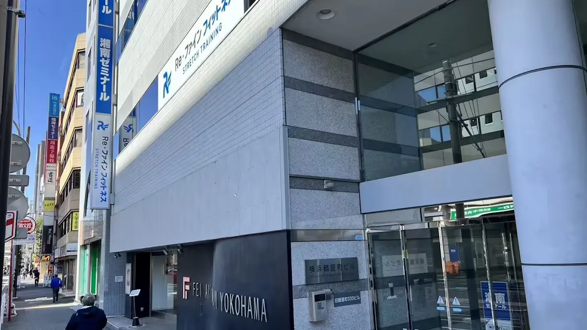 Re・ファインフィットネス 横浜店の画像
