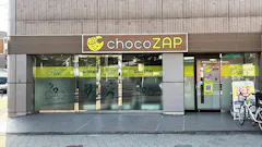 チョコザップ門真南店のイメージ
