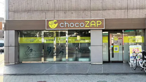 チョコザップ (chocoZAP) 門真南店の写真1