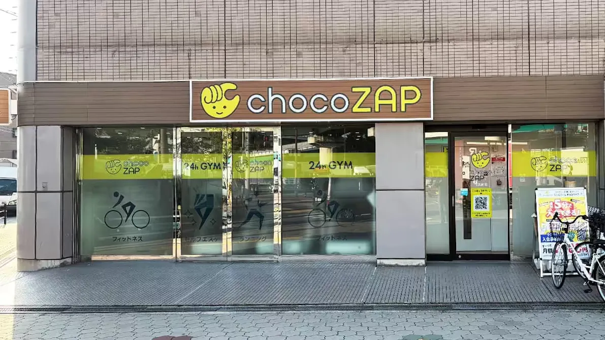 チョコザップ (chocoZAP) 門真南店の画像