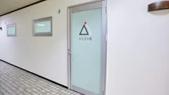 かたぎり塾 綱島店の画像