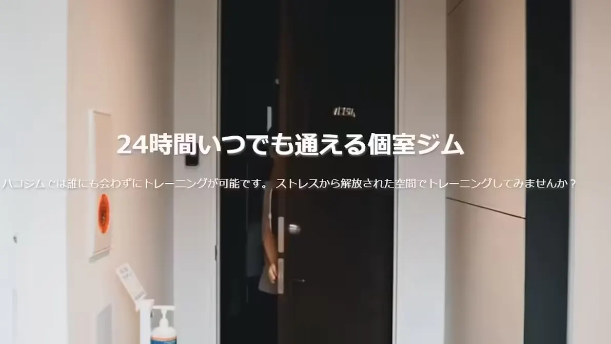 ハコジム 十三店の画像