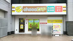 チョコザップ (chocoZAP) 北巽西店の画像