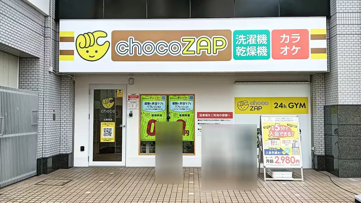 チョコザップ (chocoZAP) 北巽西店の画像