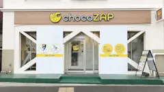チョコザップ (chocoZAP) 川名店の画像