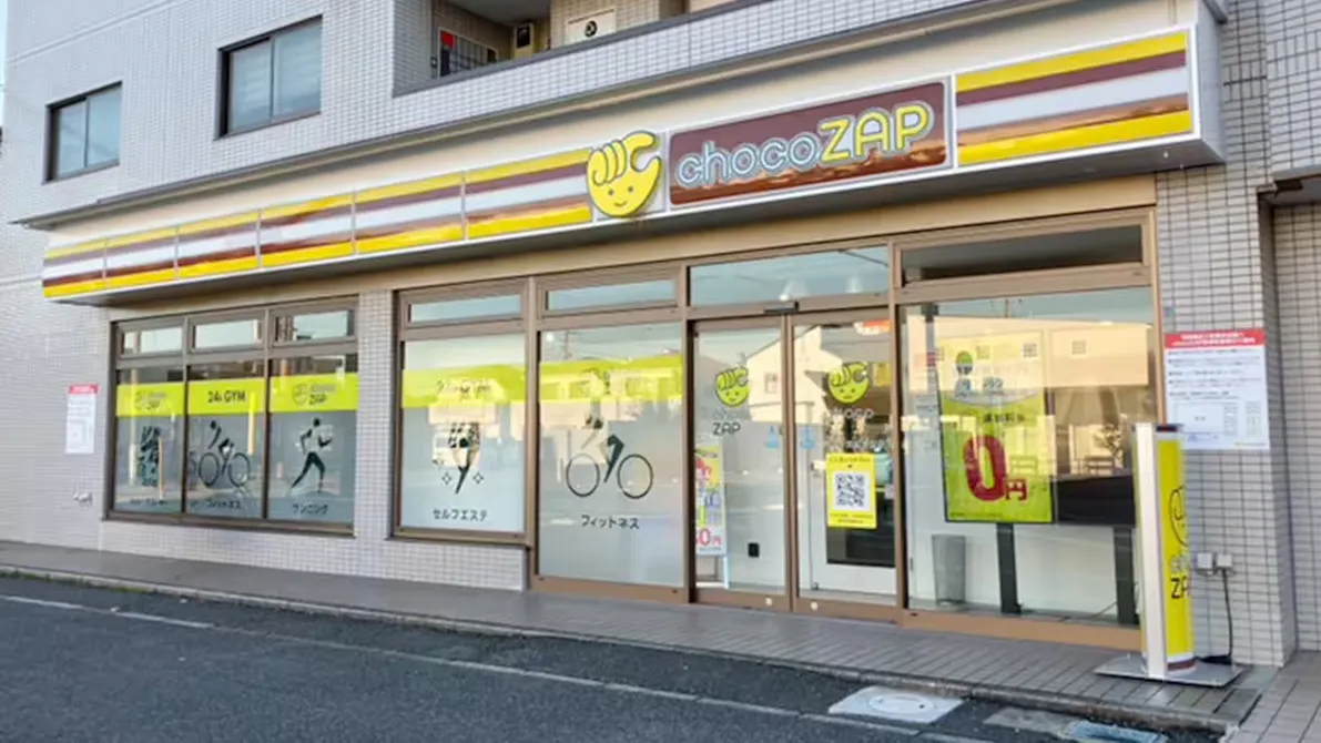 チョコザップ (chocoZAP) 松戸二十世紀が丘店の画像