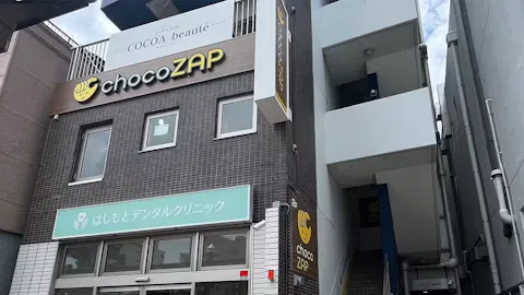 チョコザップ (chocoZAP) 平塚店の写真1