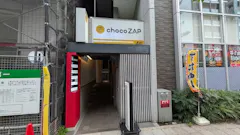 チョコザップ東神奈川店のイメージ
