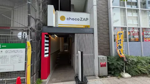 チョコザップ (chocoZAP) 東神奈川店の写真1