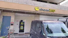 チョコザップ (chocoZAP) 京王永山店の画像
