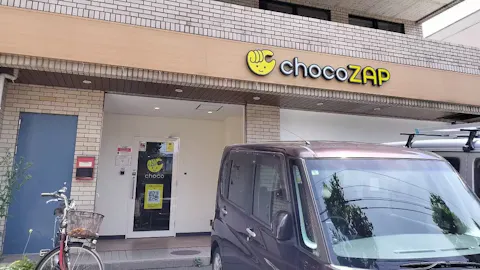 チョコザップ (chocoZAP) 京王永山店の写真1