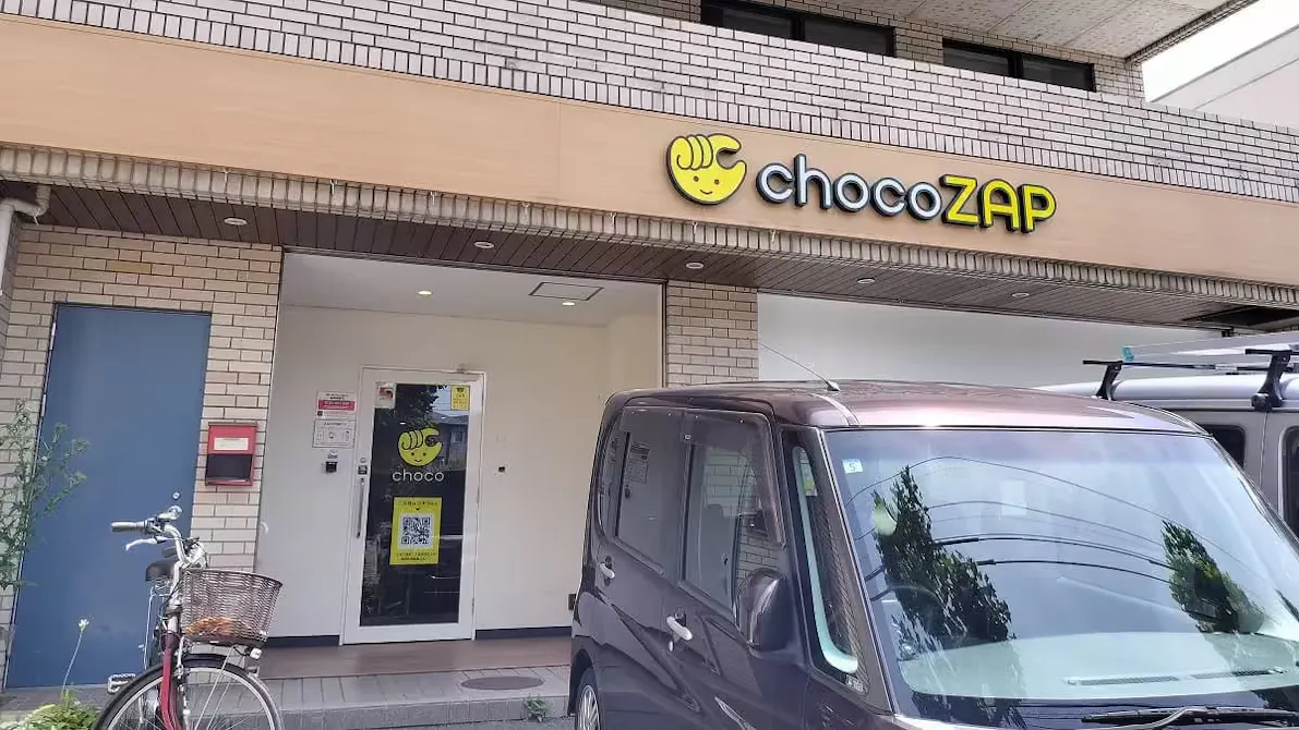 チョコザップ (chocoZAP) 京王永山店の画像
