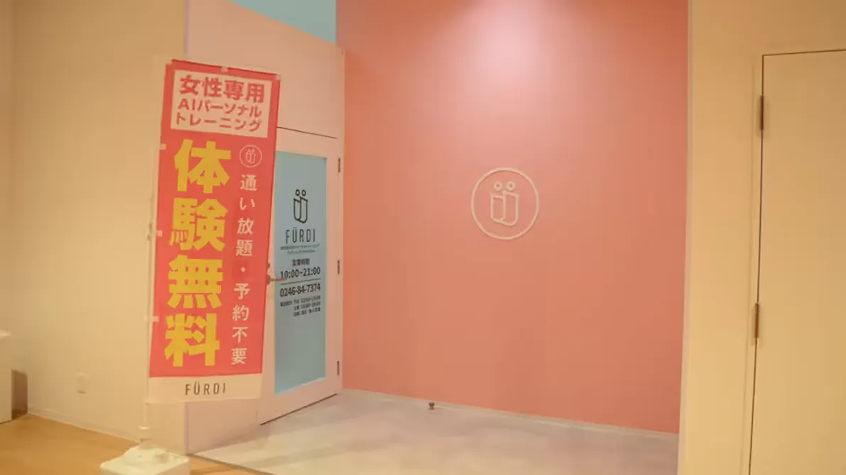 ファディー いわきPaixPaix店の画像