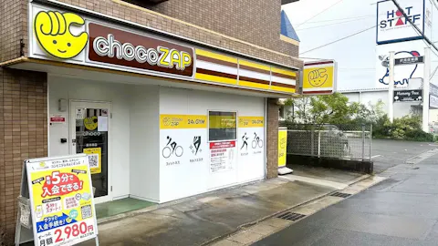 チョコザップ (chocoZAP) 富木島店の写真1