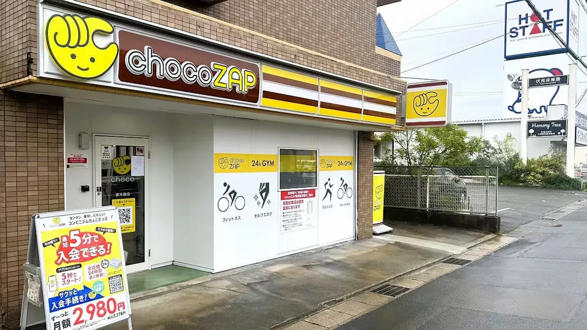 チョコザップ (chocoZAP) 富木島店の画像