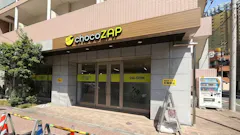 チョコザップ (chocoZAP) 吾妻橋一丁目店の画像