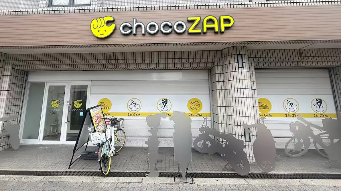 チョコザップ (chocoZAP) 今里店の画像
