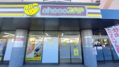 チョコザップ (chocoZAP) 西松本店の画像