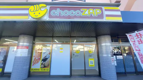 チョコザップ (chocoZAP) 西松本店の写真1