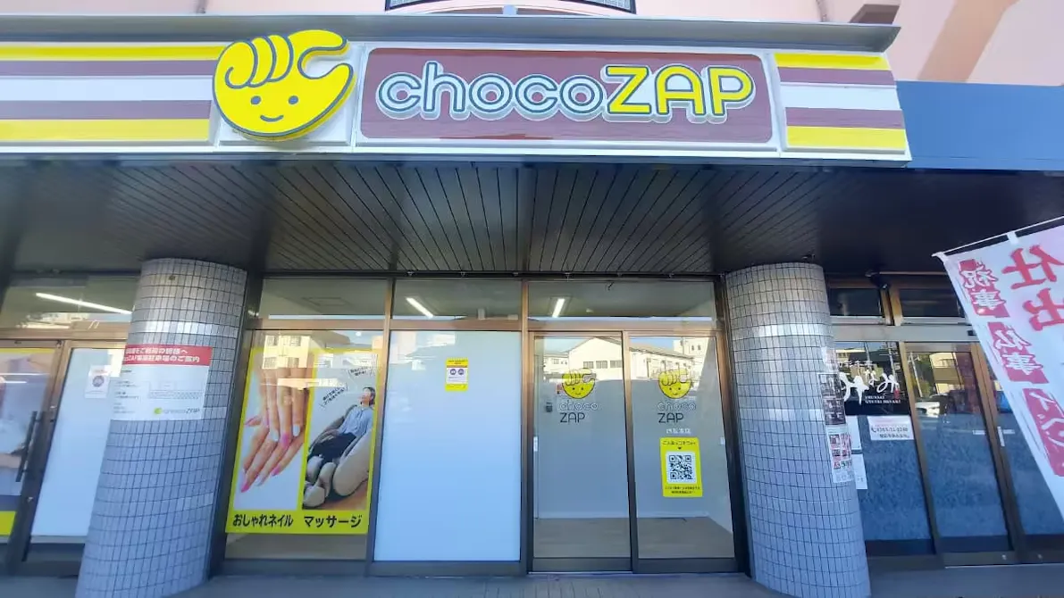 チョコザップ (chocoZAP) 西松本店の画像