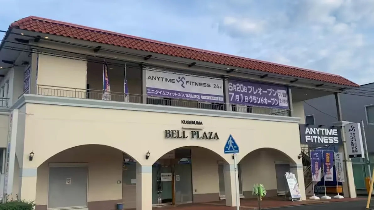 エニタイムフィットネス 本鵠沼店の画像