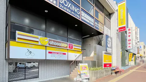 チョコザップ (chocoZAP) 熊本健軍店の写真1