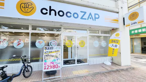 チョコザップ (chocoZAP) 杭瀬店の写真1