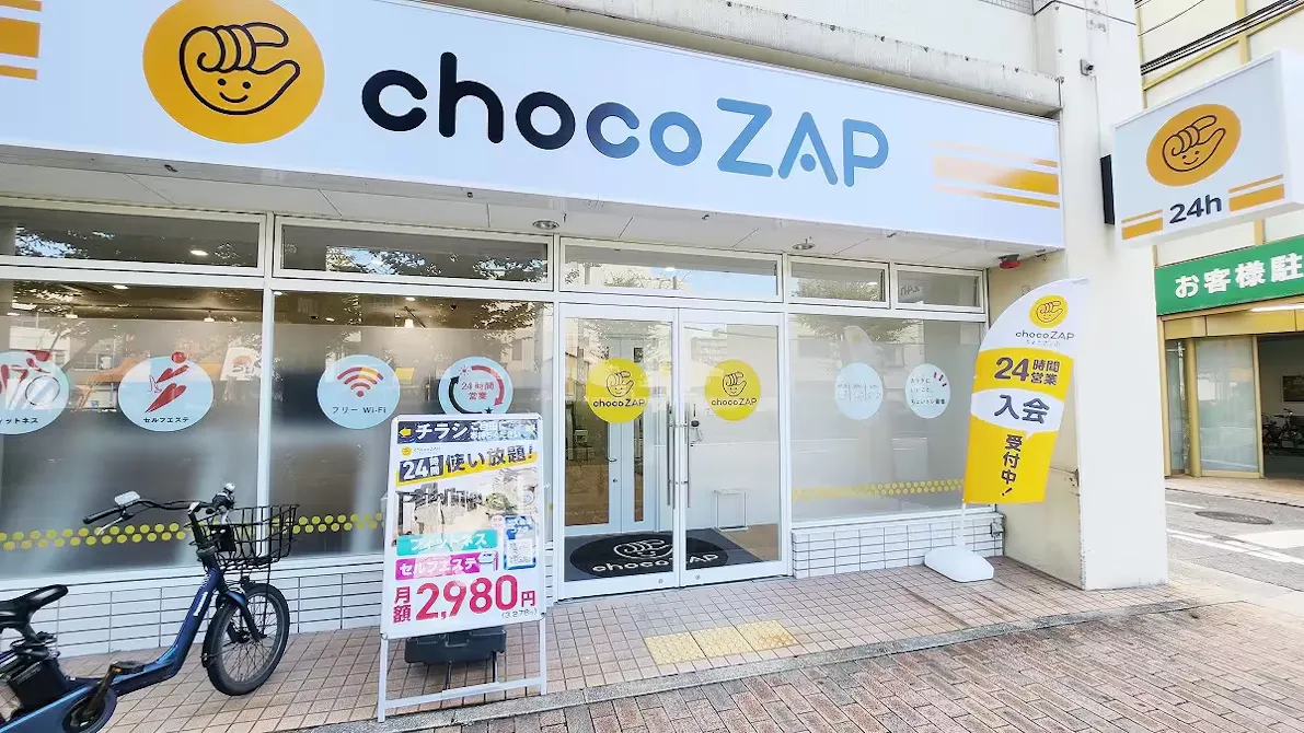 チョコザップ (chocoZAP) 杭瀬店の画像